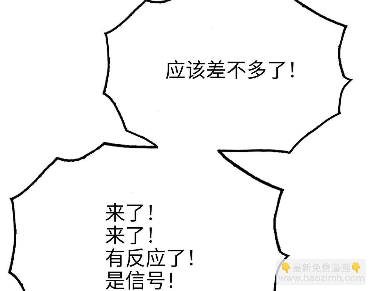 最强的归来(1/4)-第52话