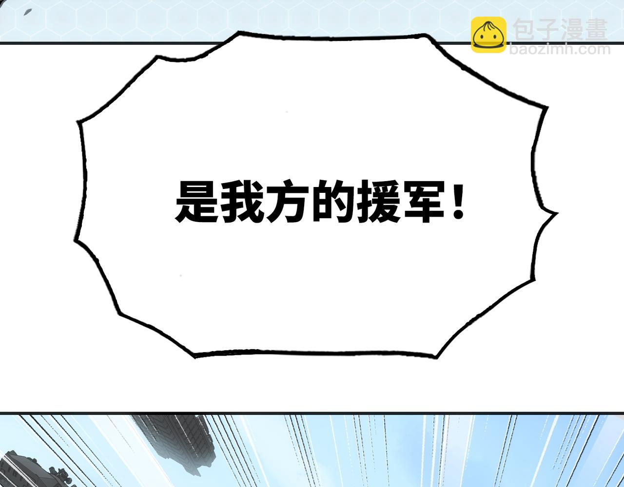 最强的归来(1/4)-第52话