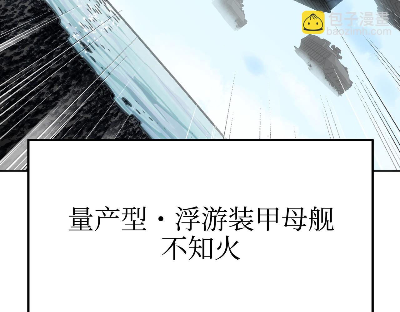 最强的归来(1/4)-第52话