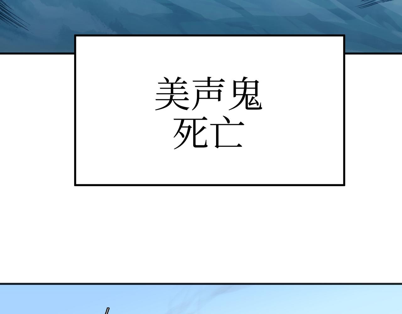 最强的归来(1/4)-第52话