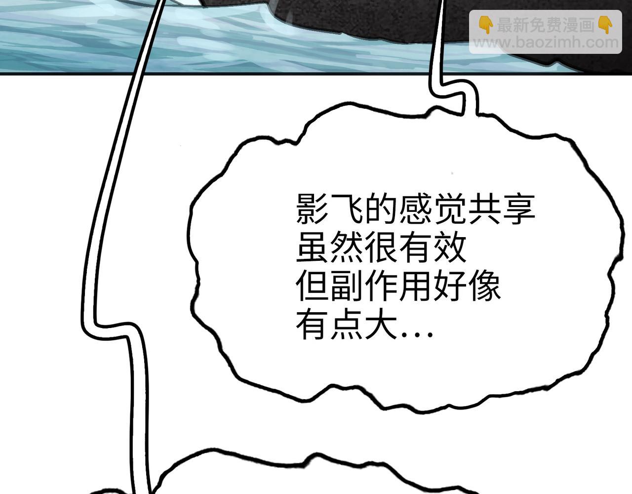 最强的归来(1/4)-第52话