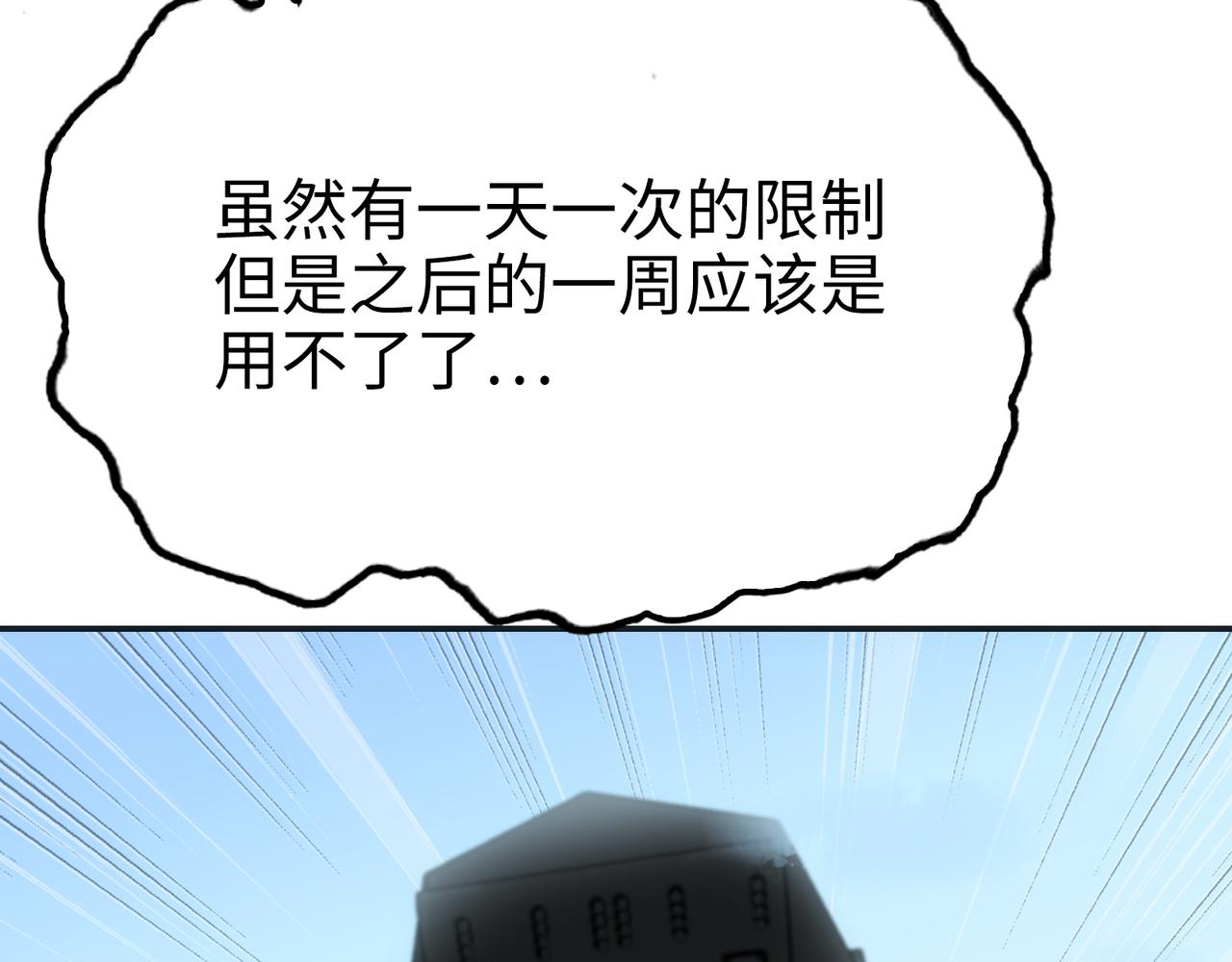 最强的归来(1/4)-第52话