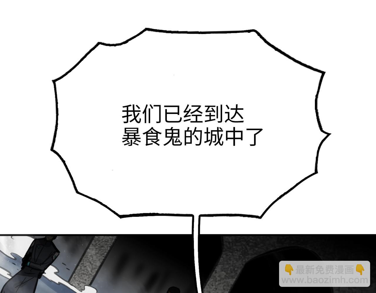 突入与再会(1/4)-第54话