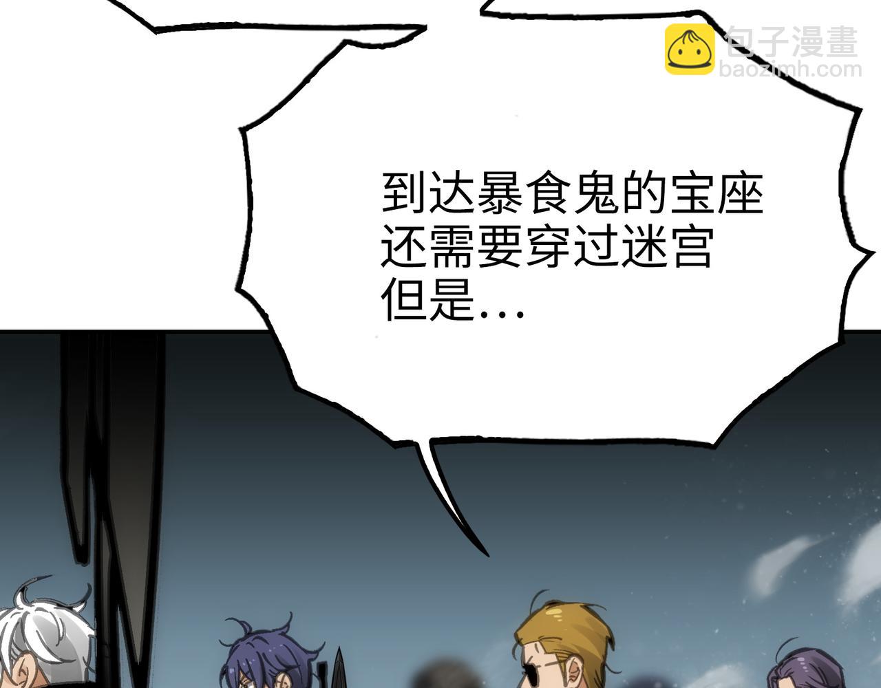 突入与再会(1/4)-第54话