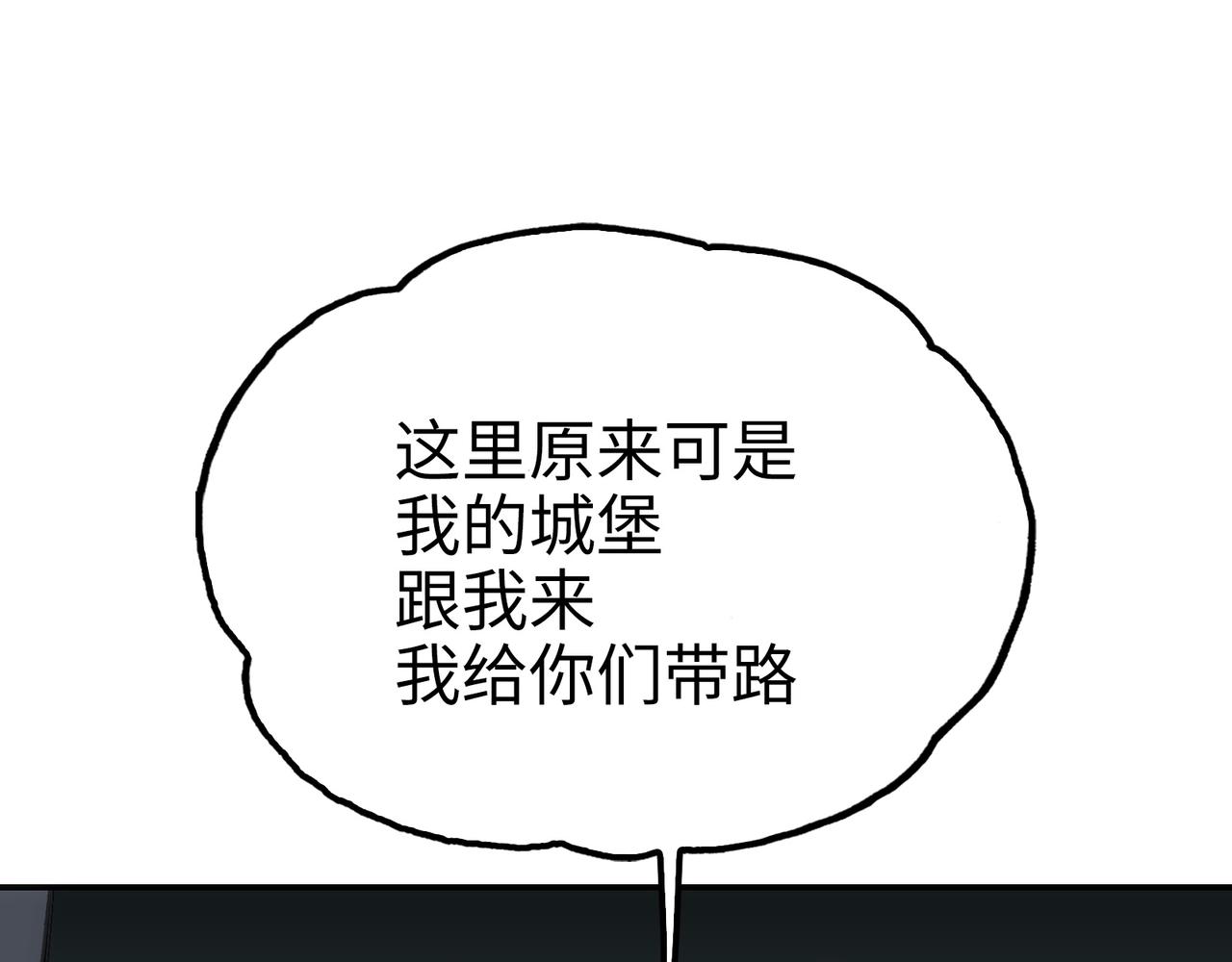 突入与再会(1/4)-第54话