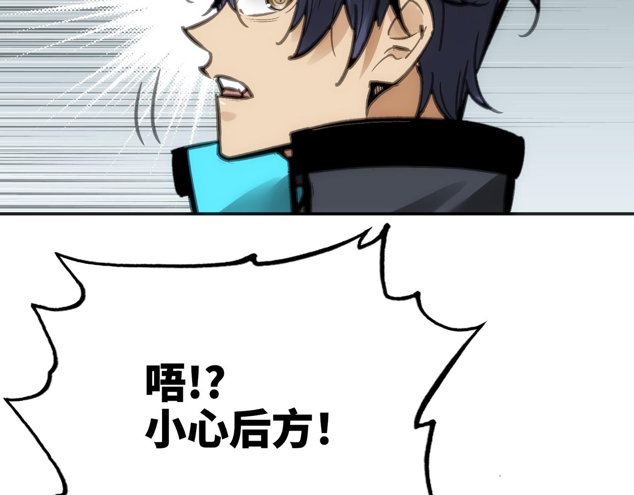 突入与再会(1/4)-第54话