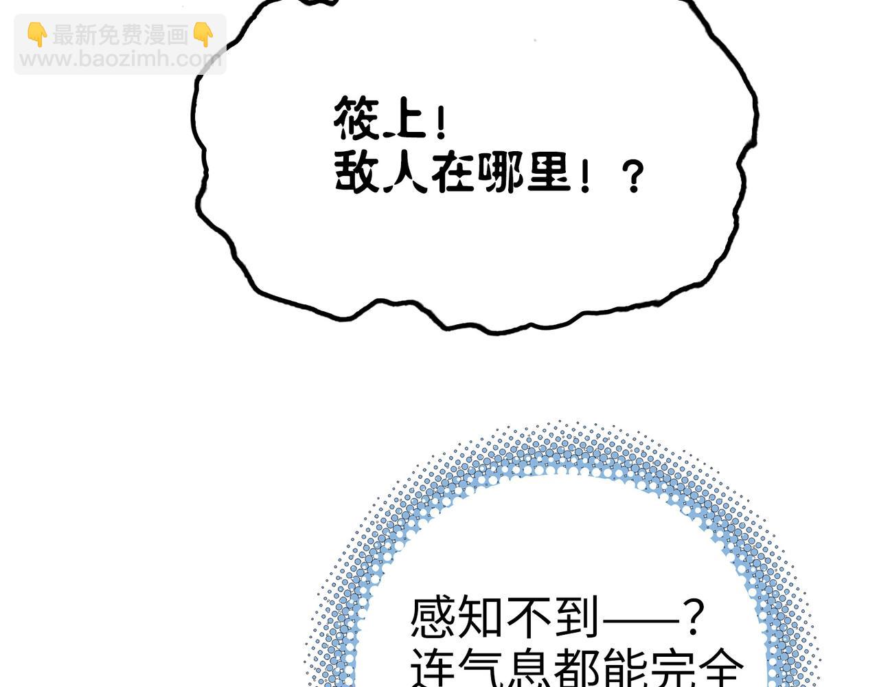 突入与再会(1/4)-第54话