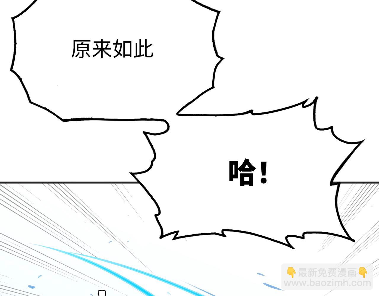 突入与再会(1/4)-第54话