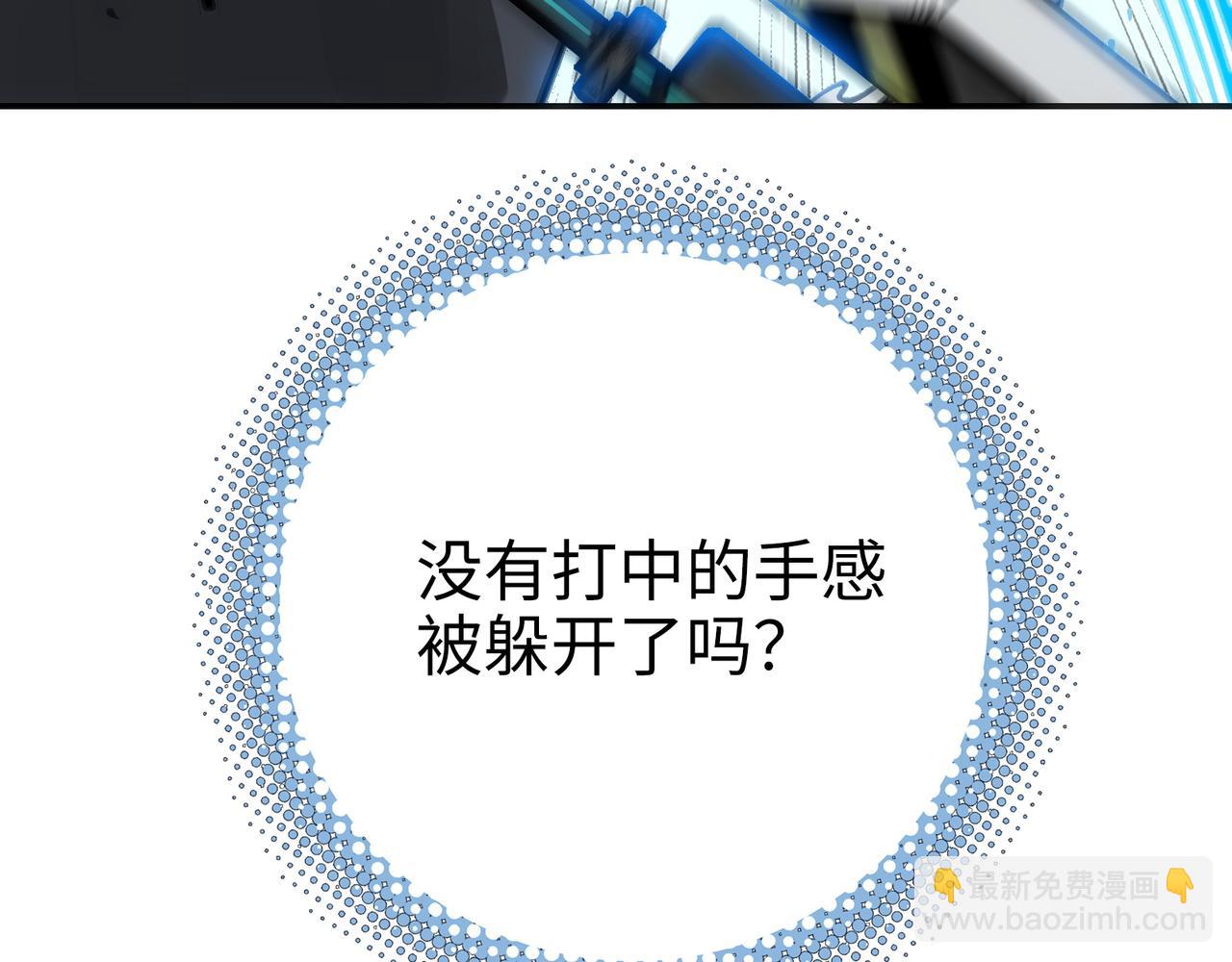 突入与再会(1/4)-第54话