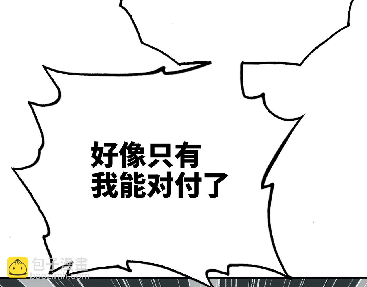 突入与再会(1/4)-第54话