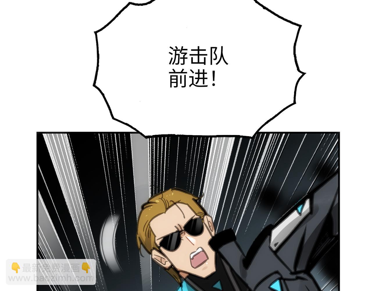 突入与再会(1/4)-第54话