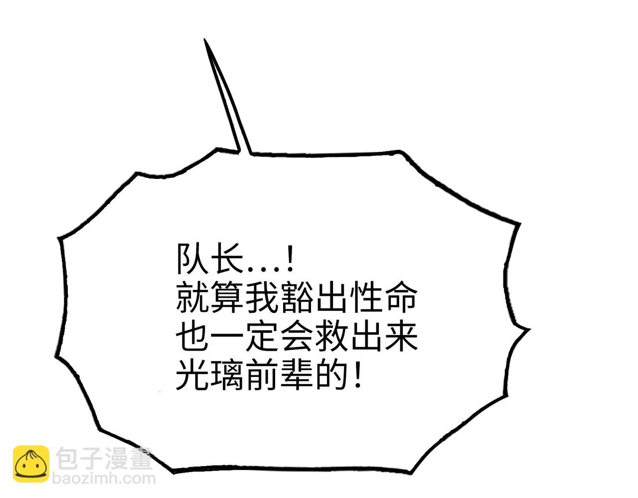 突入与再会(1/4)-第54话