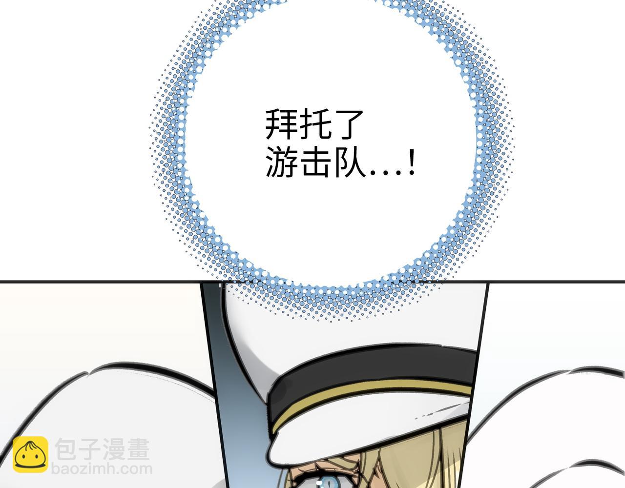 突入与再会(1/4)-第54话