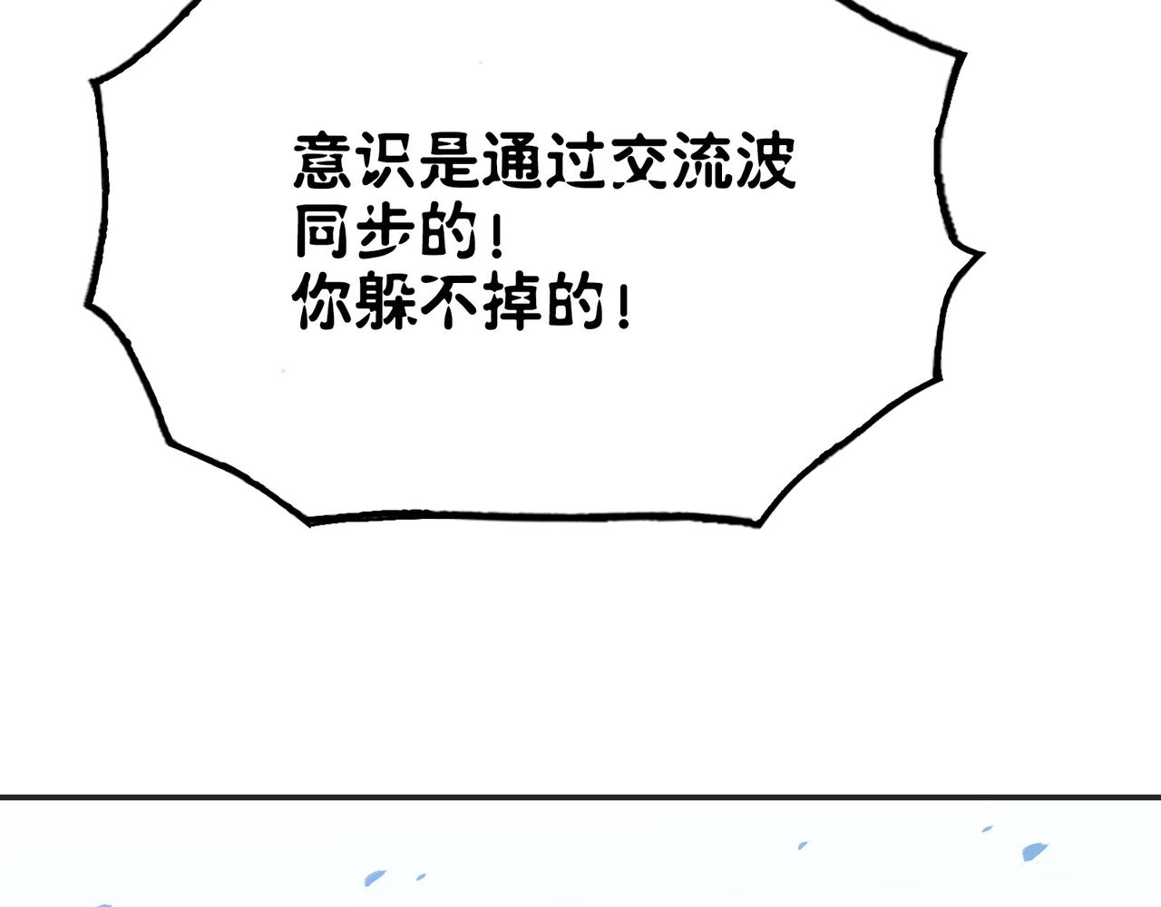 显现(1/4)-第56话