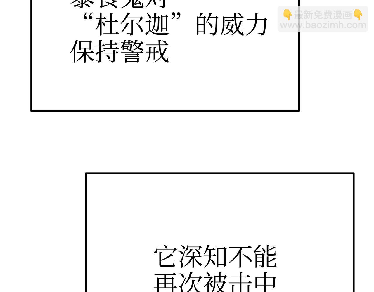 &lsquo;死&rsquo;味的吻(1/4)-第58话