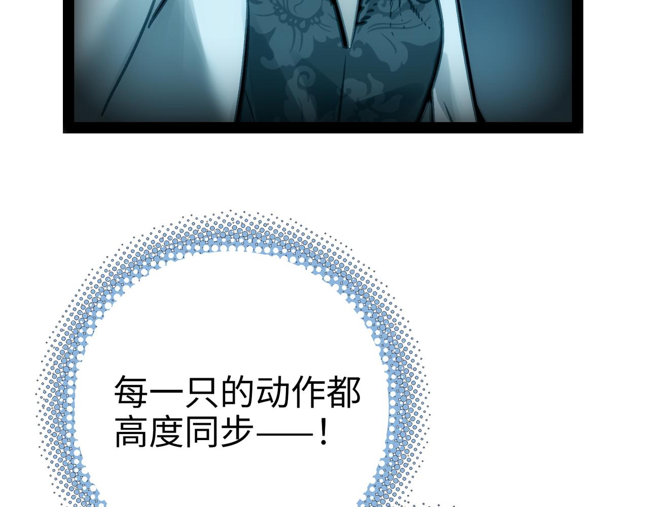 &lsquo;死&rsquo;味的吻(1/4)-第58话