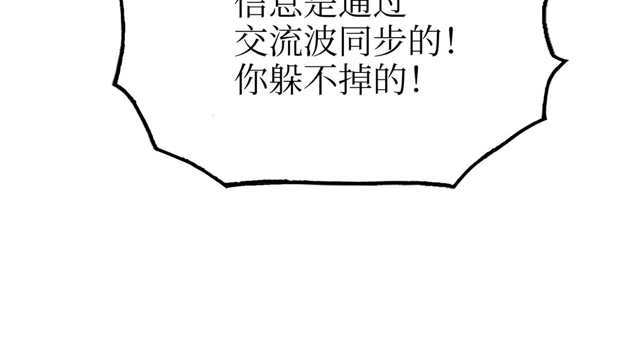 &lsquo;死&rsquo;味的吻(1/4)-第58话