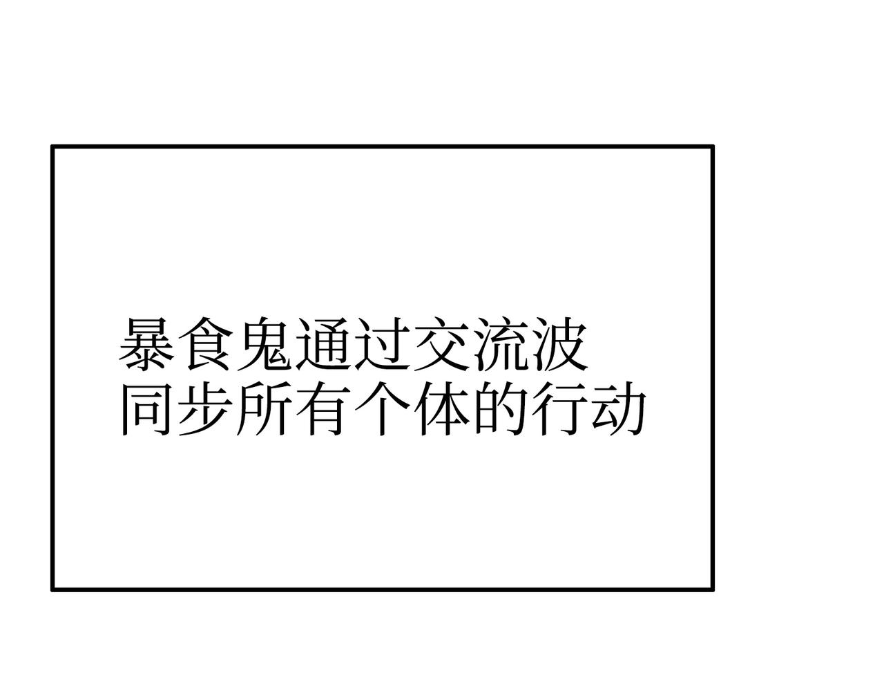 &lsquo;死&rsquo;味的吻(1/4)-第58话