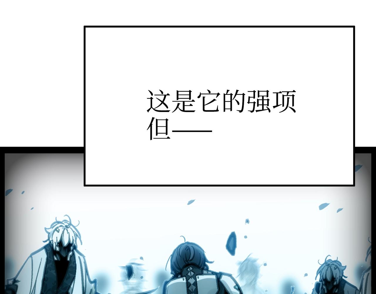 &lsquo;死&rsquo;味的吻(1/4)-第58话