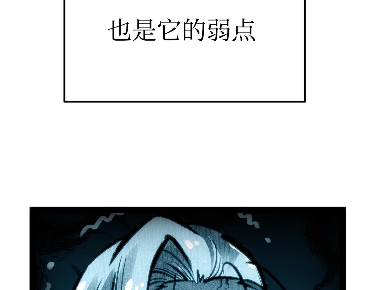 &lsquo;死&rsquo;味的吻(1/4)-第58话