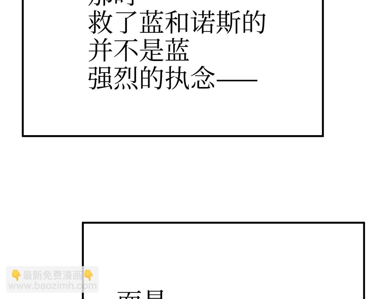 &lsquo;死&rsquo;味的吻(1/4)-第58话