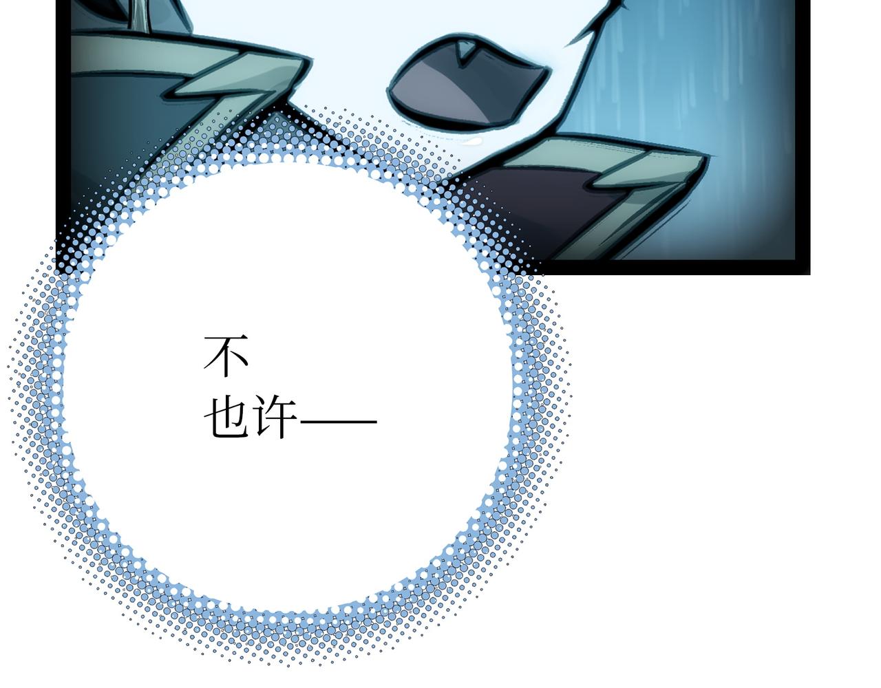 &lsquo;死&rsquo;味的吻(1/4)-第58话