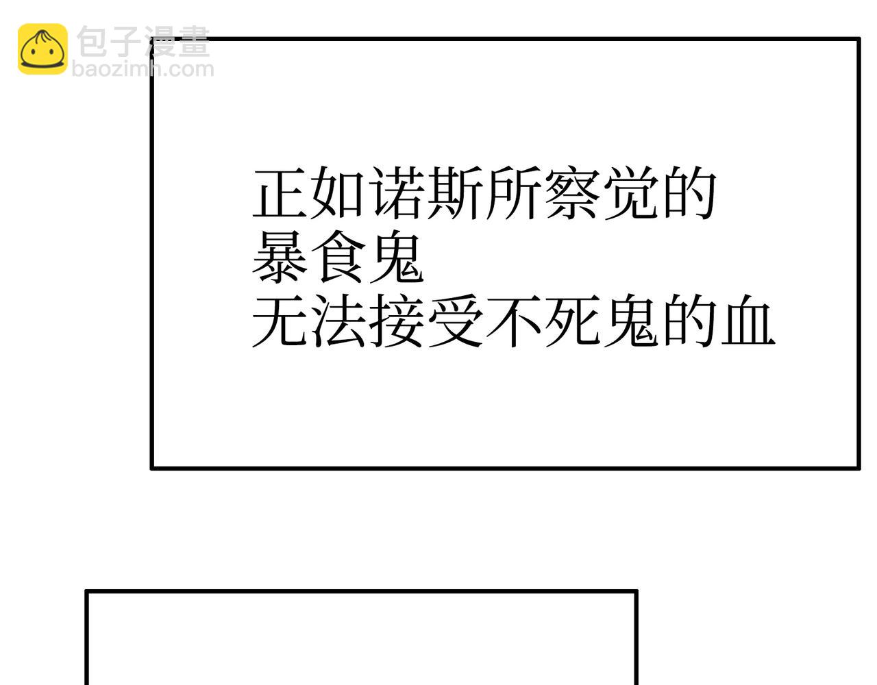 &lsquo;死&rsquo;味的吻(1/4)-第58话