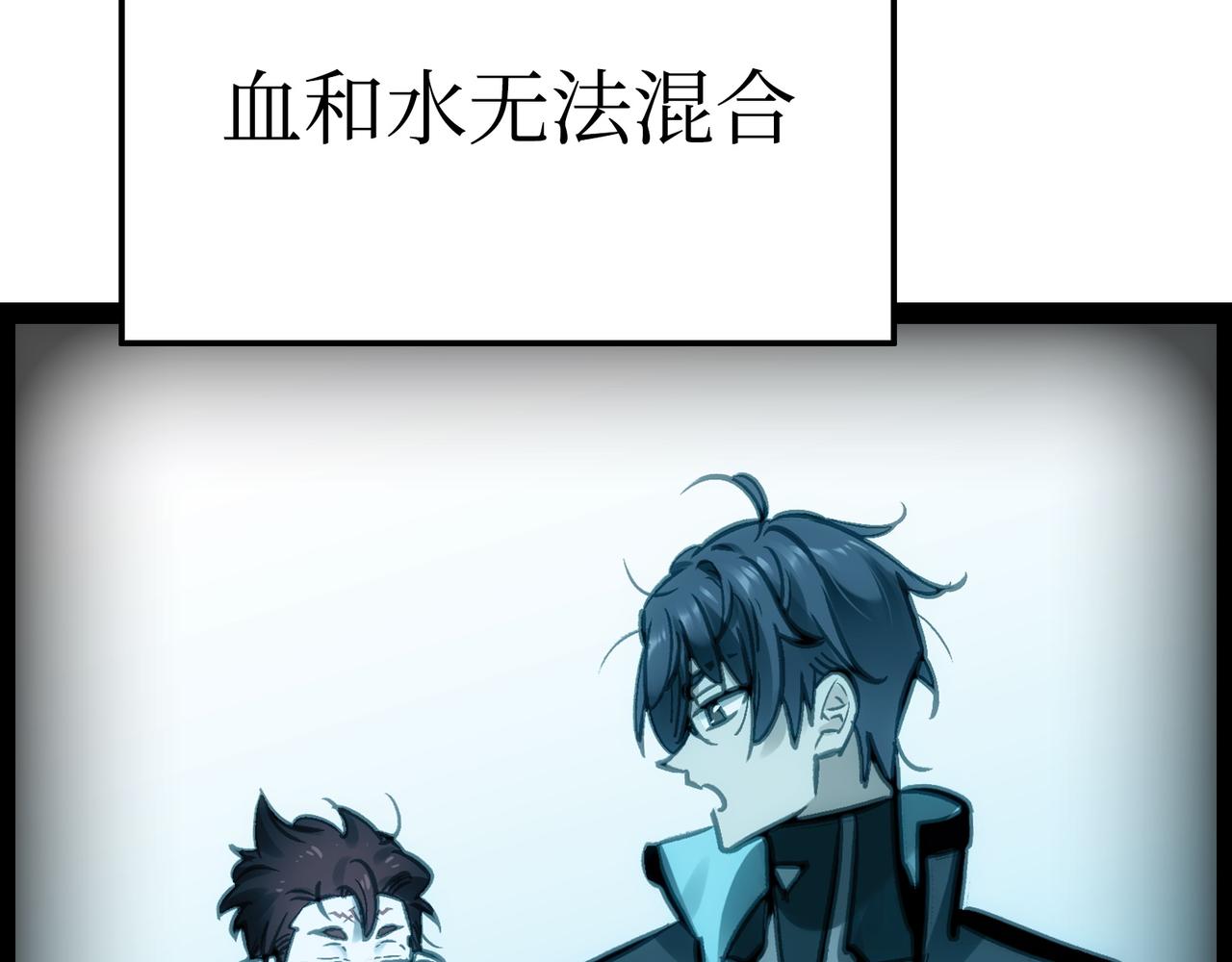 &lsquo;死&rsquo;味的吻(1/4)-第58话