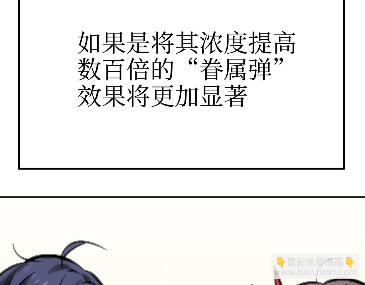 &lsquo;死&rsquo;味的吻(1/4)-第58话