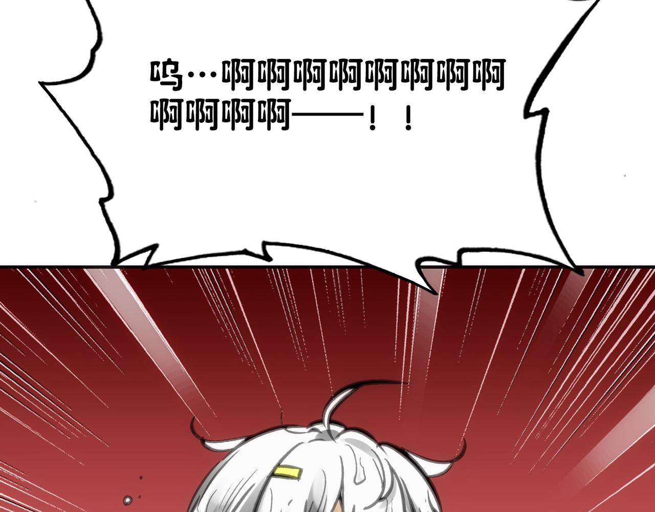 &lsquo;死&rsquo;味的吻(1/4)-第58话