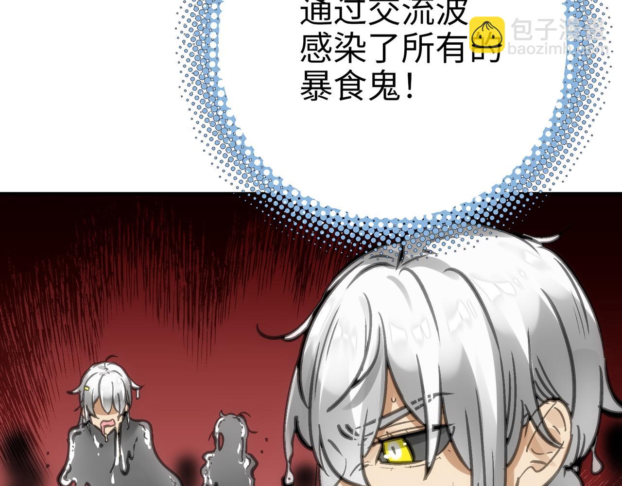 &lsquo;死&rsquo;味的吻(1/4)-第58话