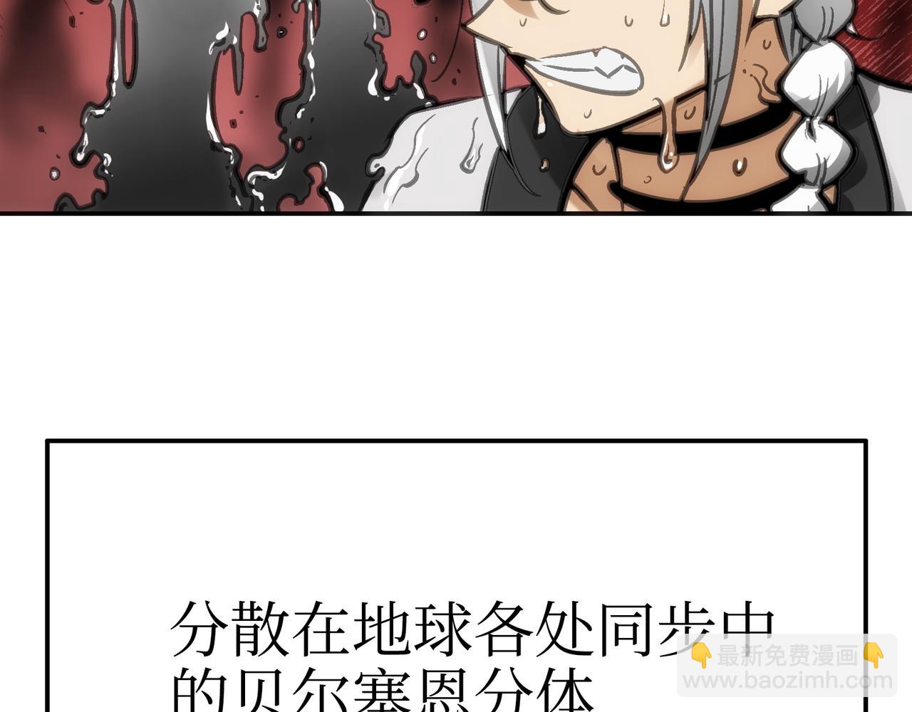 &lsquo;死&rsquo;味的吻(1/4)-第58话