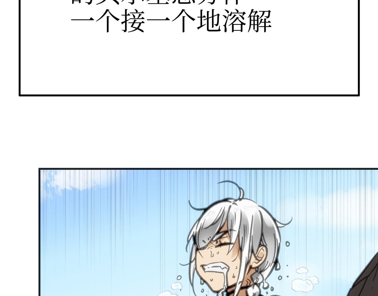 &lsquo;死&rsquo;味的吻(1/4)-第58话