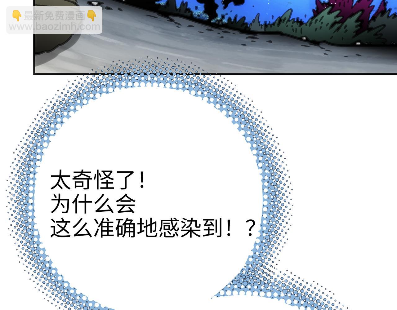 &lsquo;死&rsquo;味的吻(1/4)-第58话