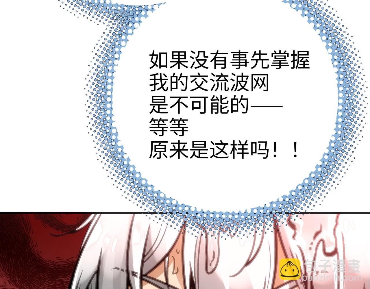 &lsquo;死&rsquo;味的吻(1/4)-第58话