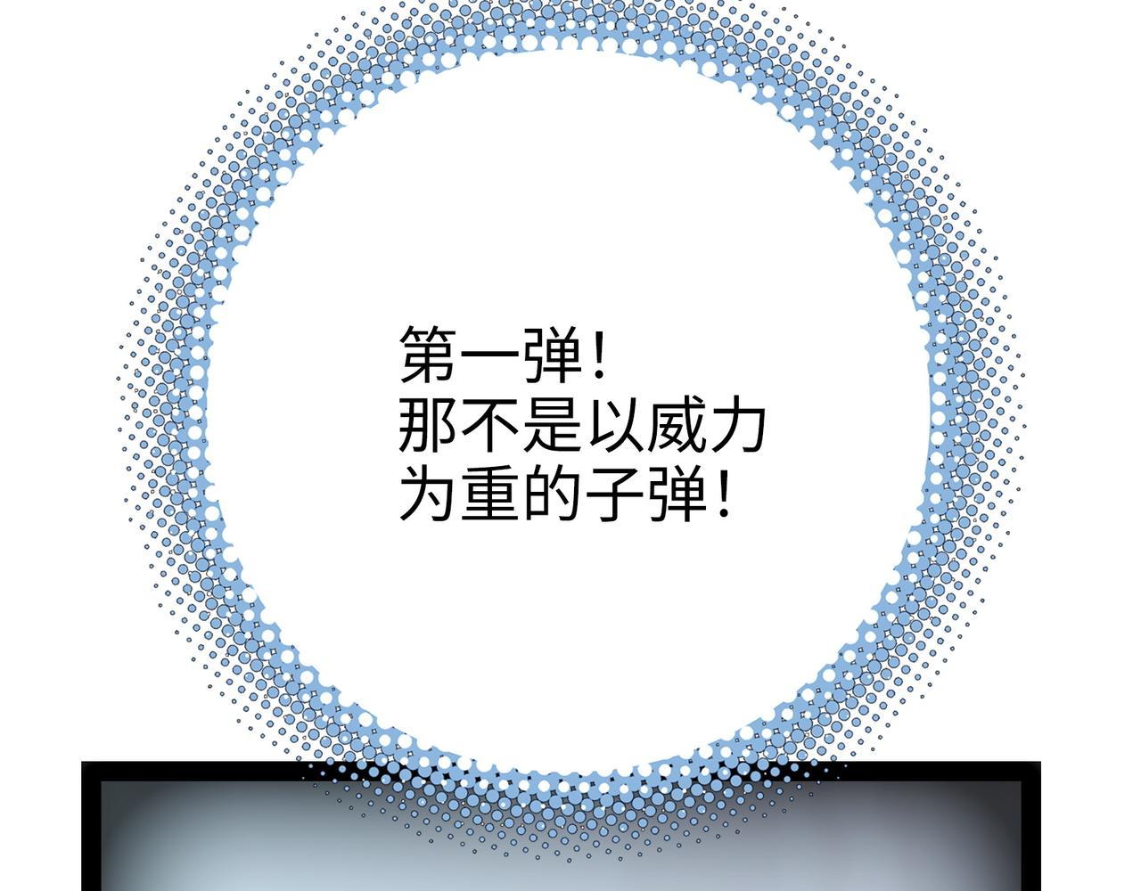 &lsquo;死&rsquo;味的吻(1/4)-第58话