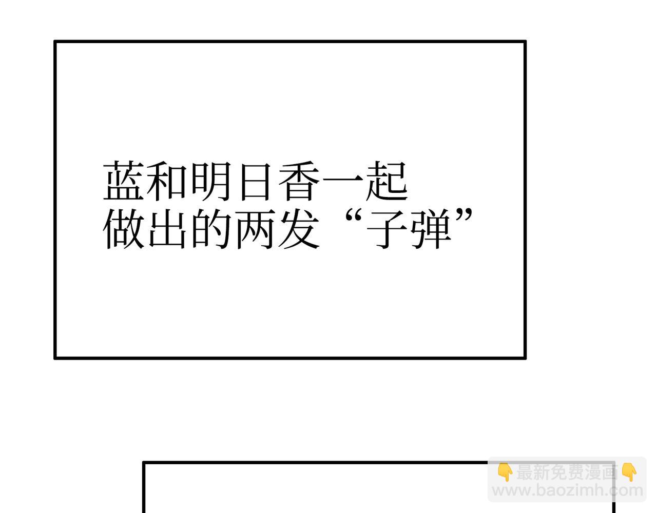 &lsquo;死&rsquo;味的吻(1/4)-第58话