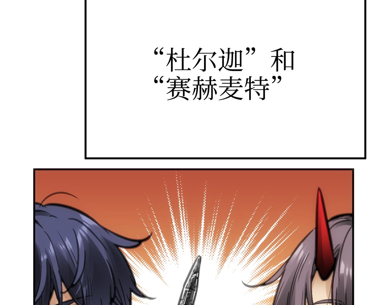 &lsquo;死&rsquo;味的吻(1/4)-第58话