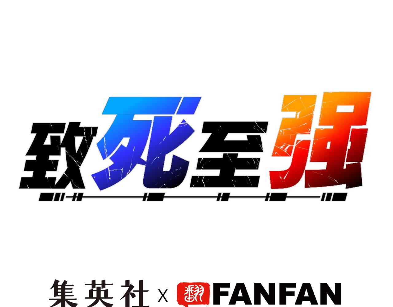 王与死神(1/4)-第60话