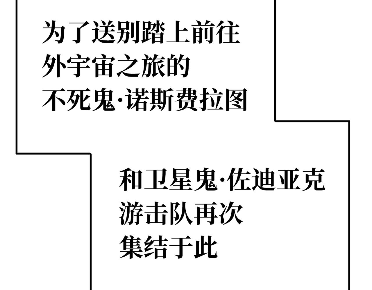 王与死神(1/4)-第60话