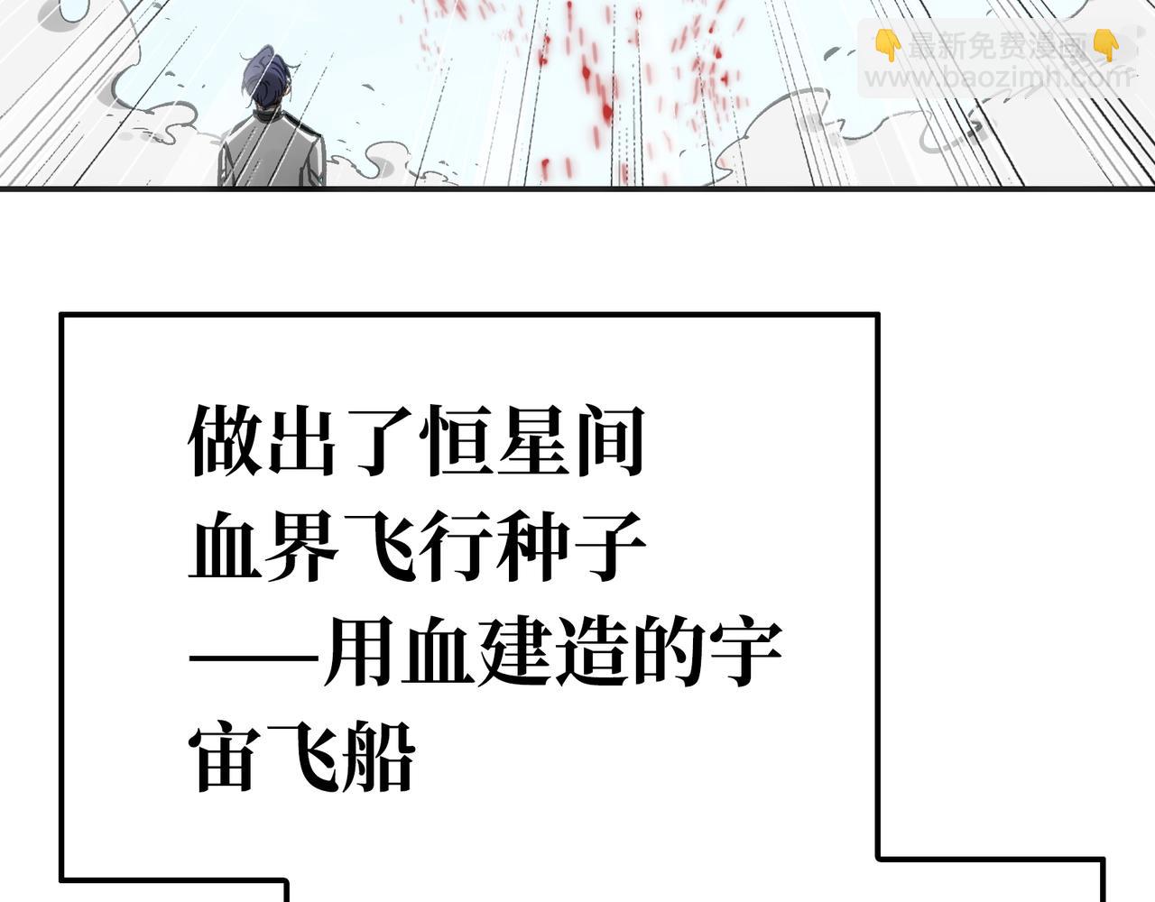 王与死神(1/4)-第60话