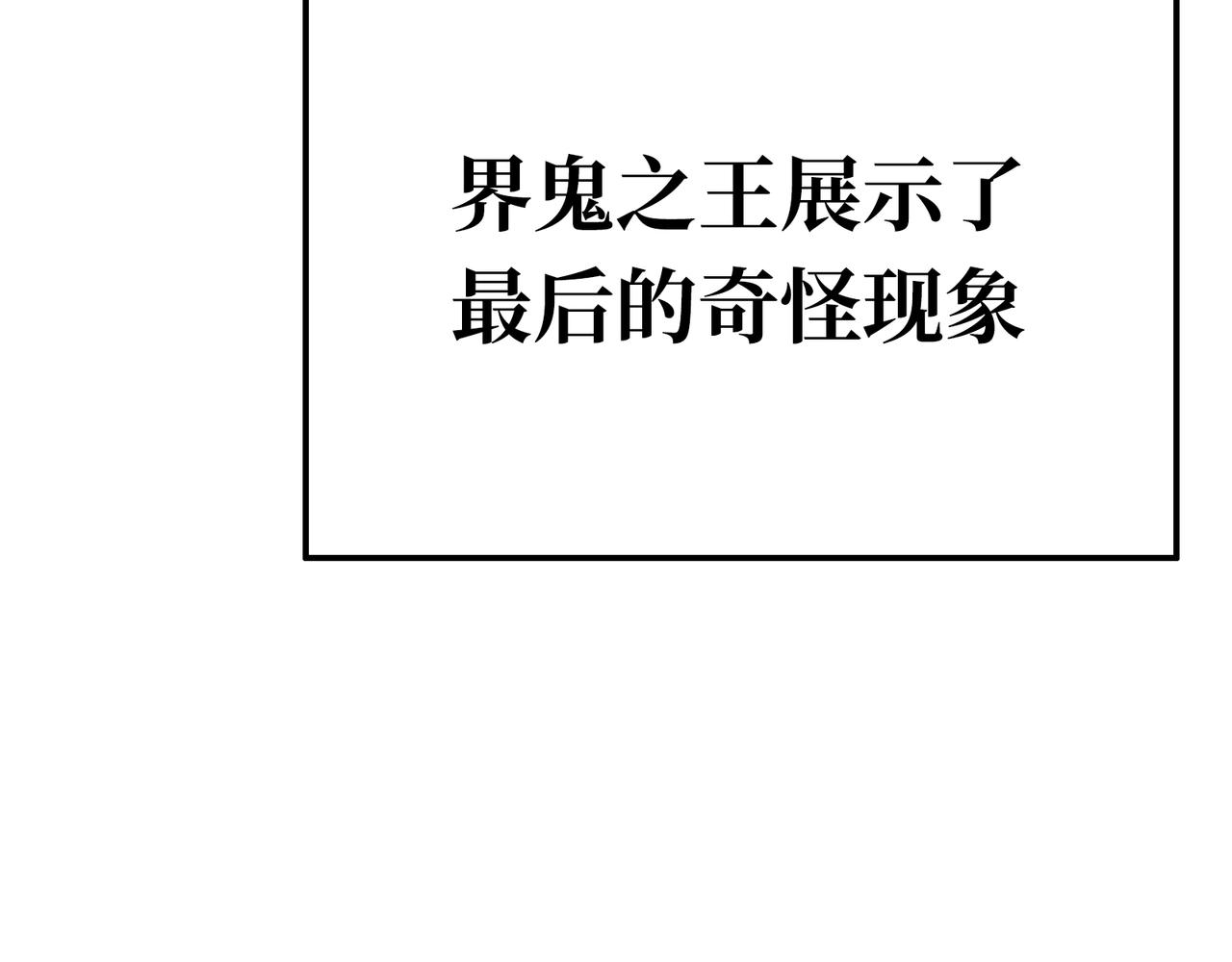 王与死神(1/4)-第60话