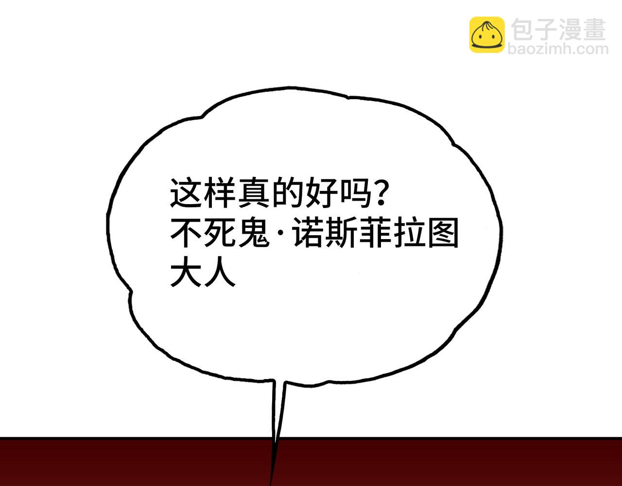 王与死神(1/4)-第60话