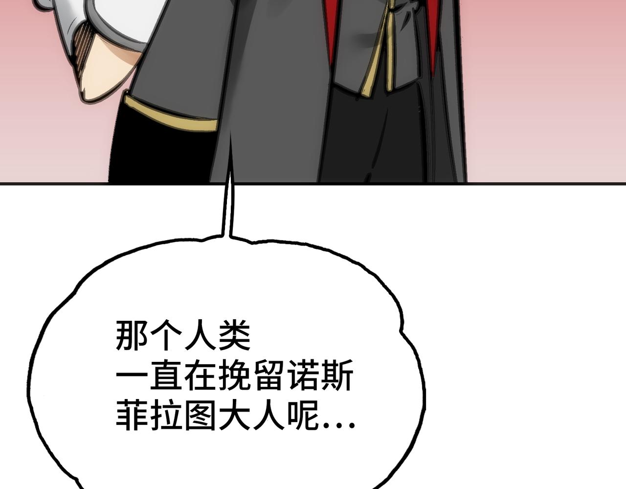 王与死神(1/4)-第60话