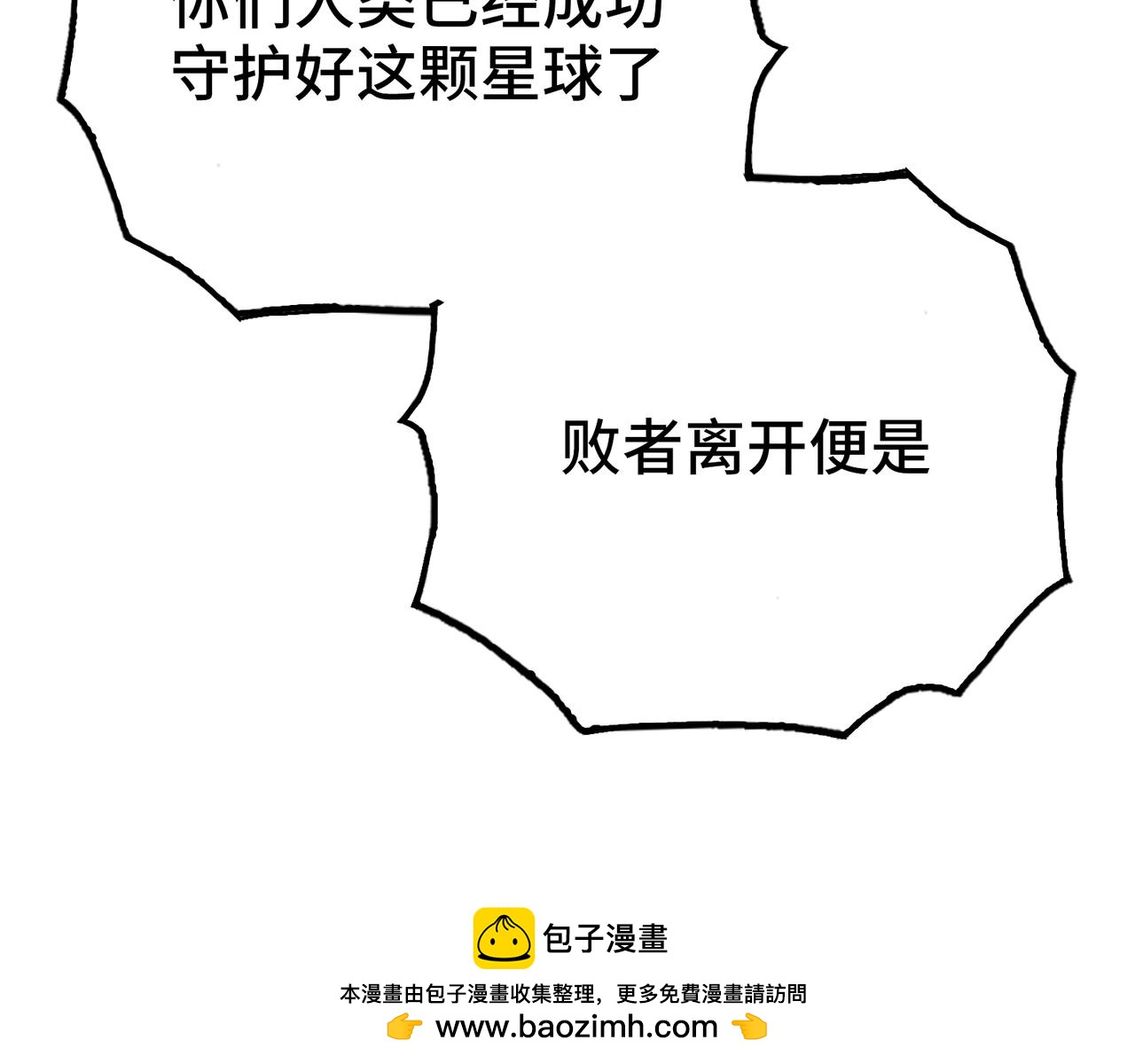 王与死神(1/4)-第60话