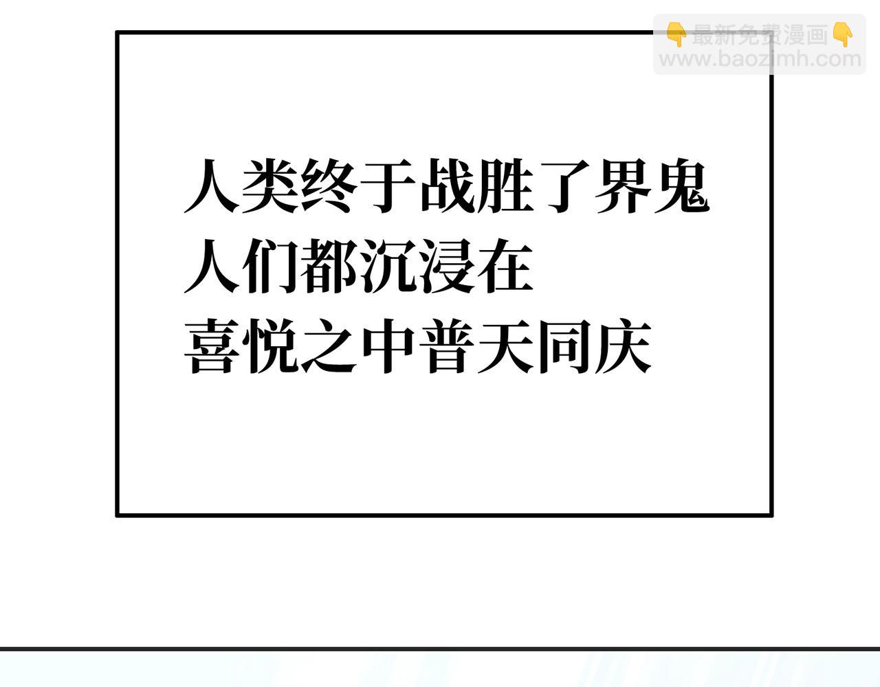 王与死神(1/4)-第60话