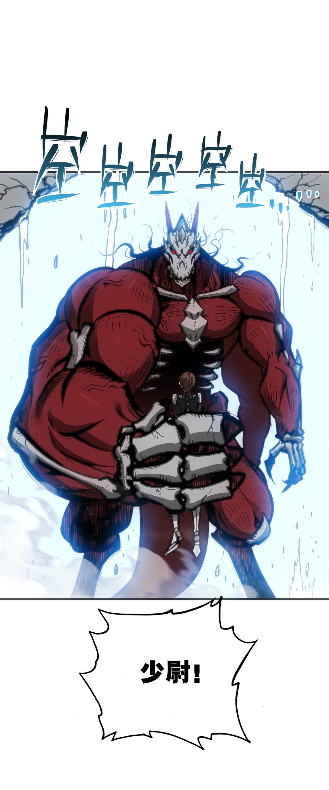 第二阶段(1/2)-第8话