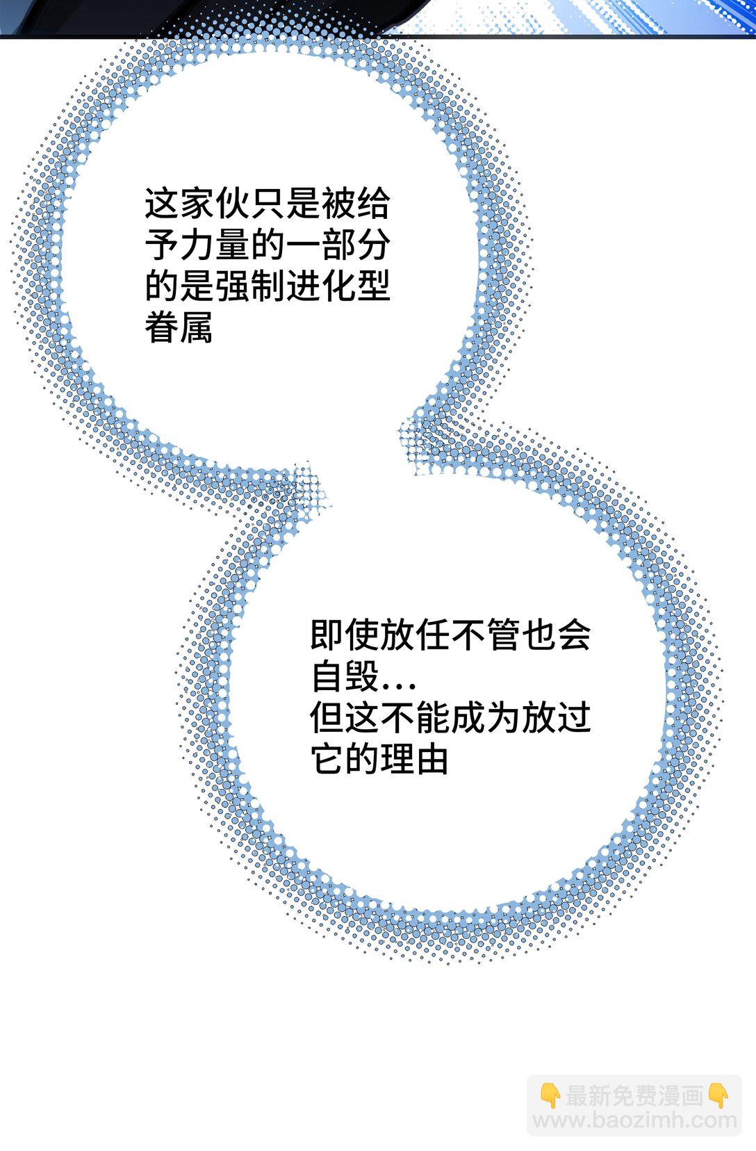 第二阶段(1/2)-第8话