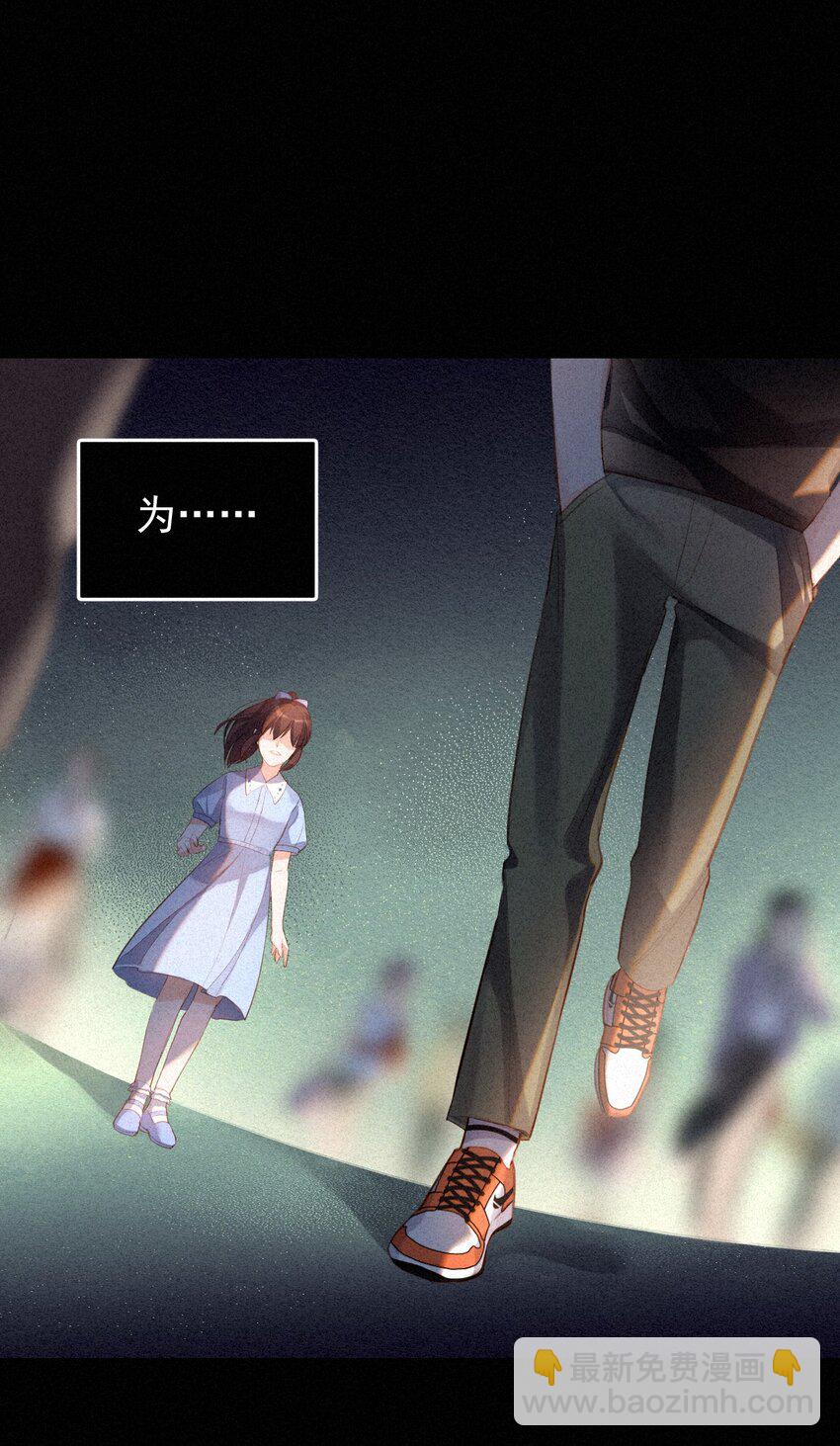 002 社死：梅开二度(1/2)-第2话