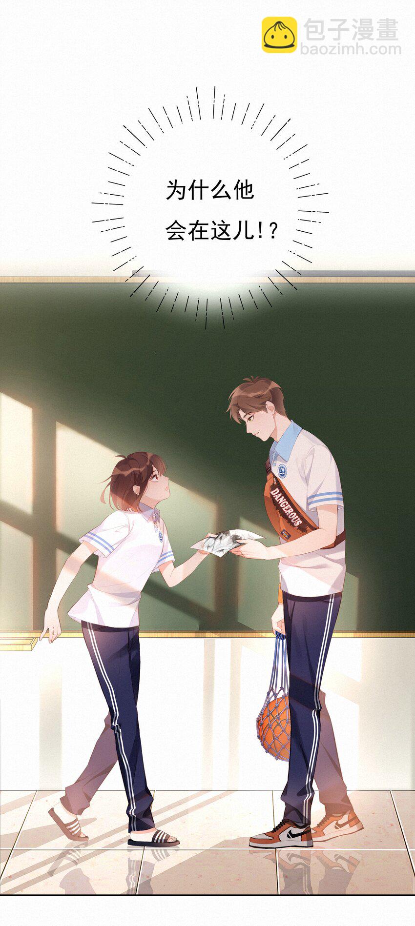 002 社死：梅开二度(1/2)-第2话